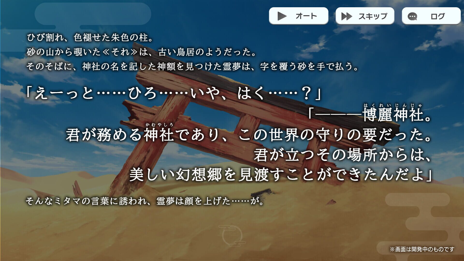 Screenshot for Touhou Danmaku Kagura: Phantasia Lost