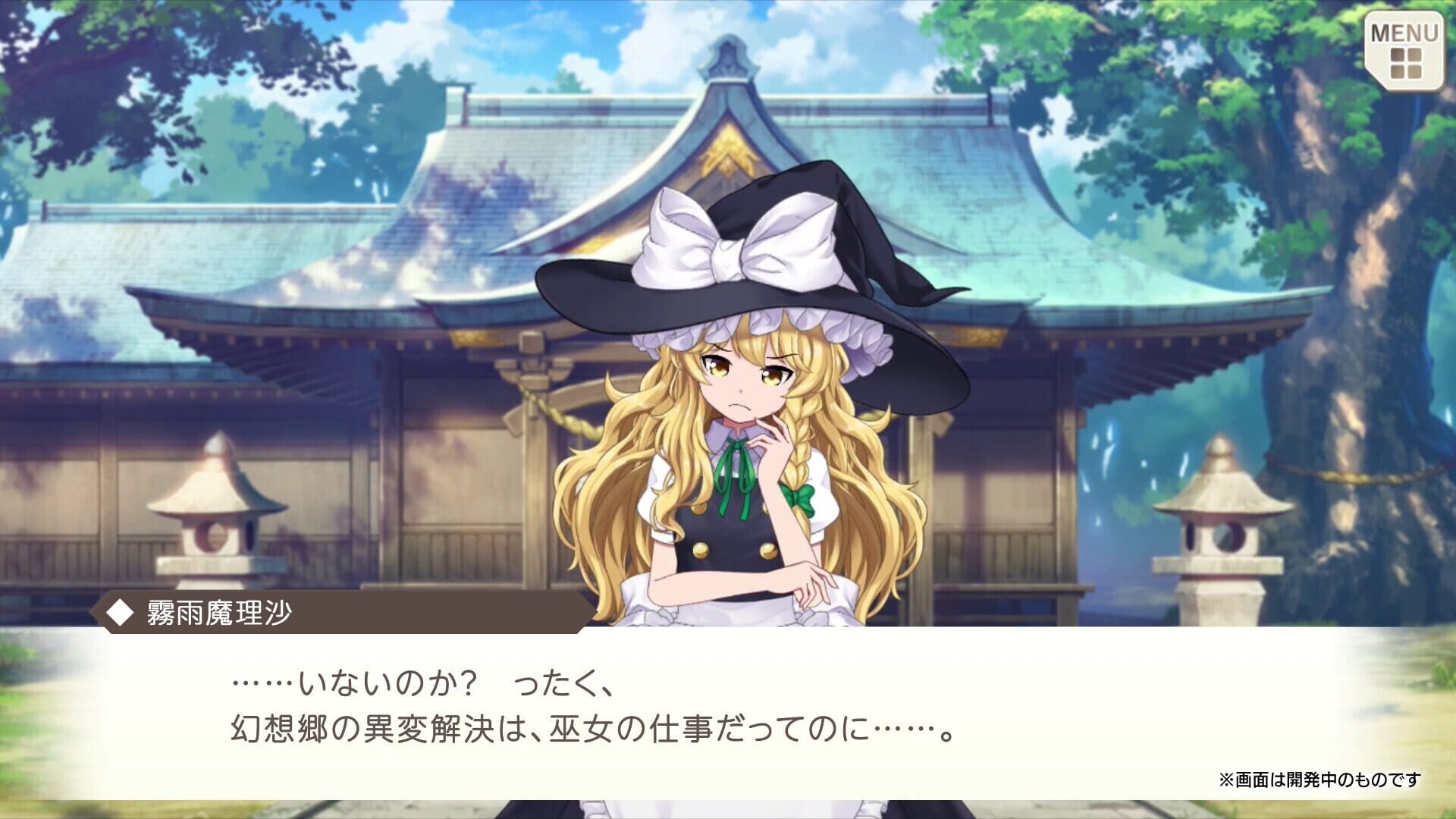 Screenshot for Touhou Danmaku Kagura: Phantasia Lost