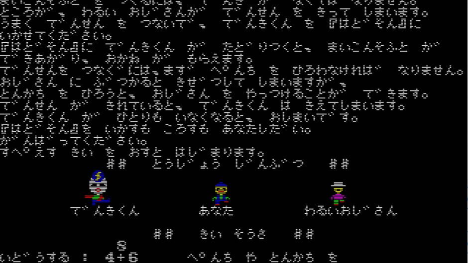 Screenshot for Power Fail