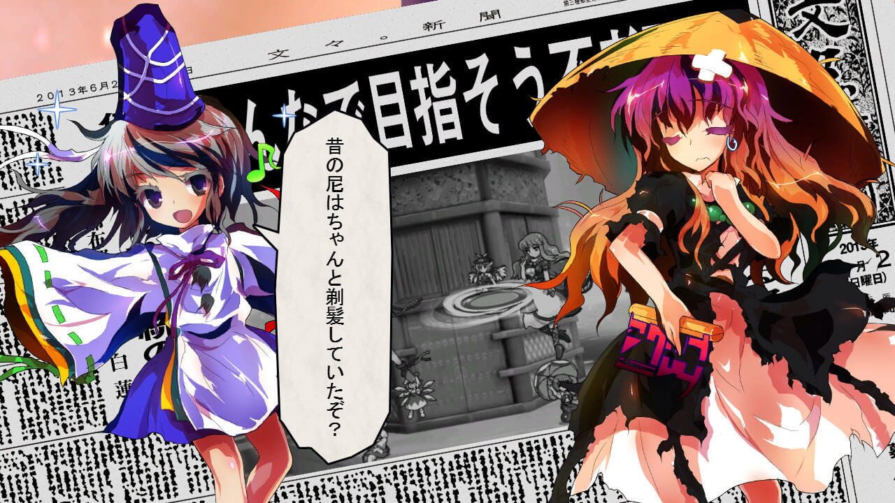 Screenshot for Touhou Shinkirou: Hopeless Masquerade