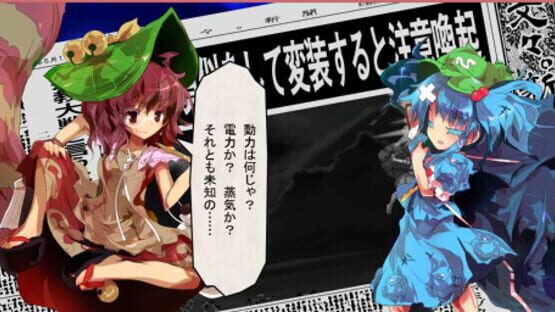 Screenshot for Touhou Shinkirou: Hopeless Masquerade