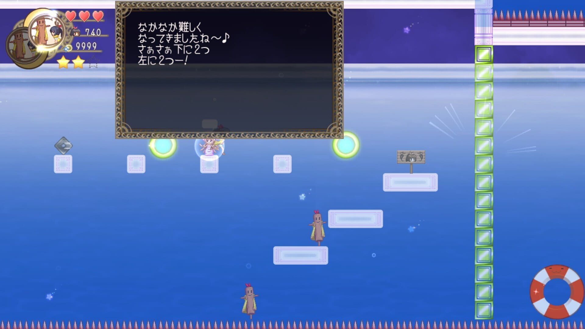 Screenshot for Tobari 2: Dream Ocean