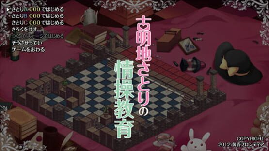 Screenshot for Komeiji Satori no Jousou Kyouiku