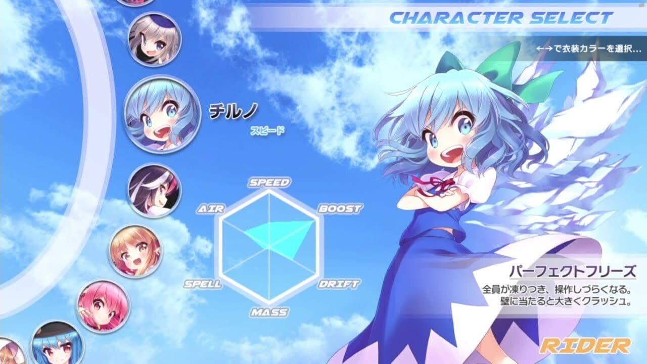 Screenshot for Gensou Skydrift