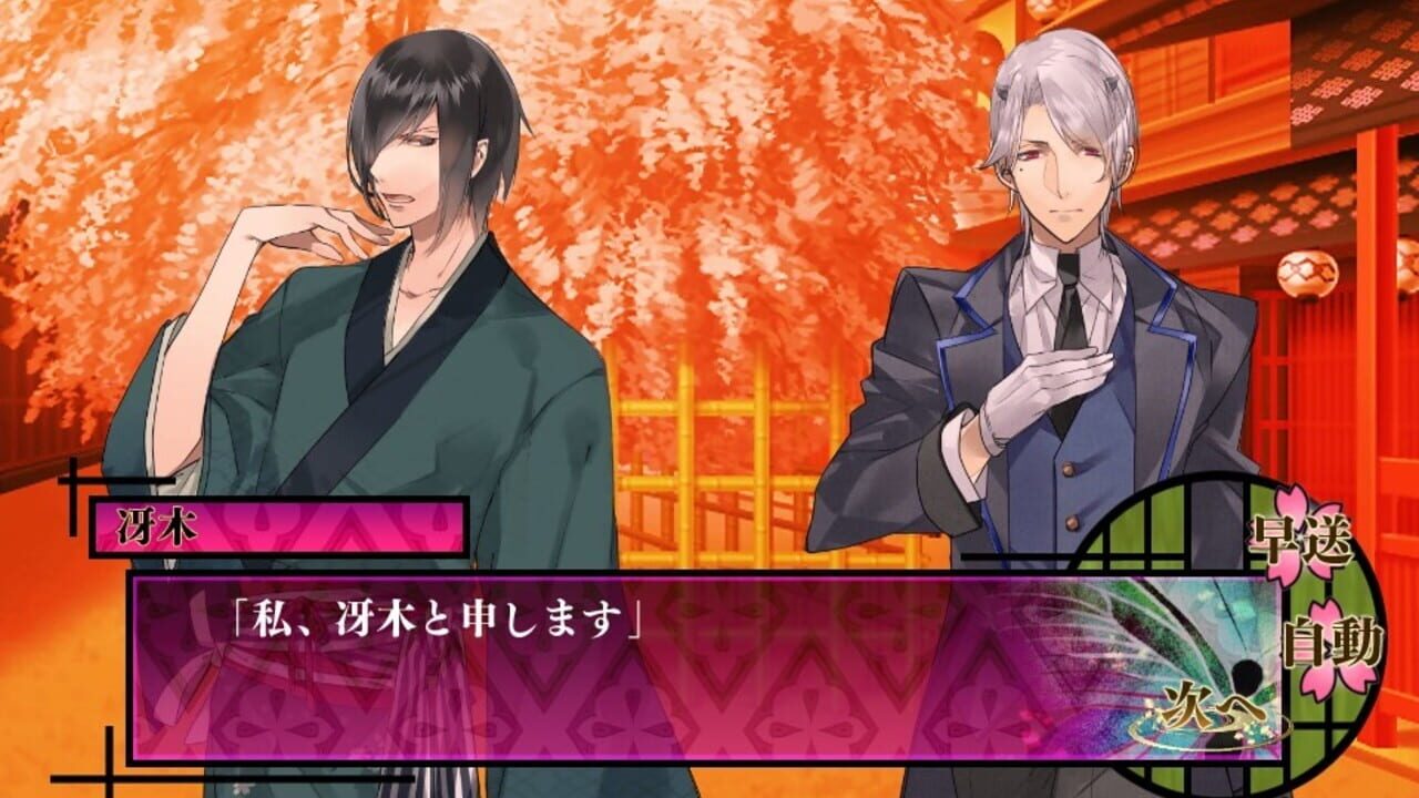 Screenshot for Otoko Yuukaku