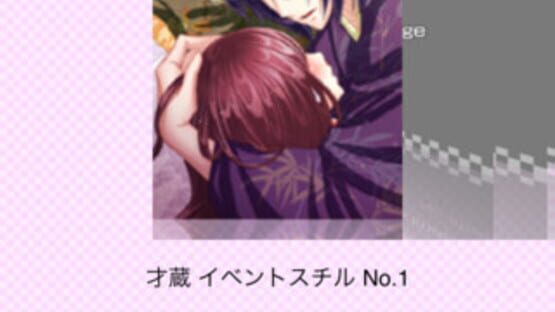 Screenshot for Shall we date?: Ninja Love