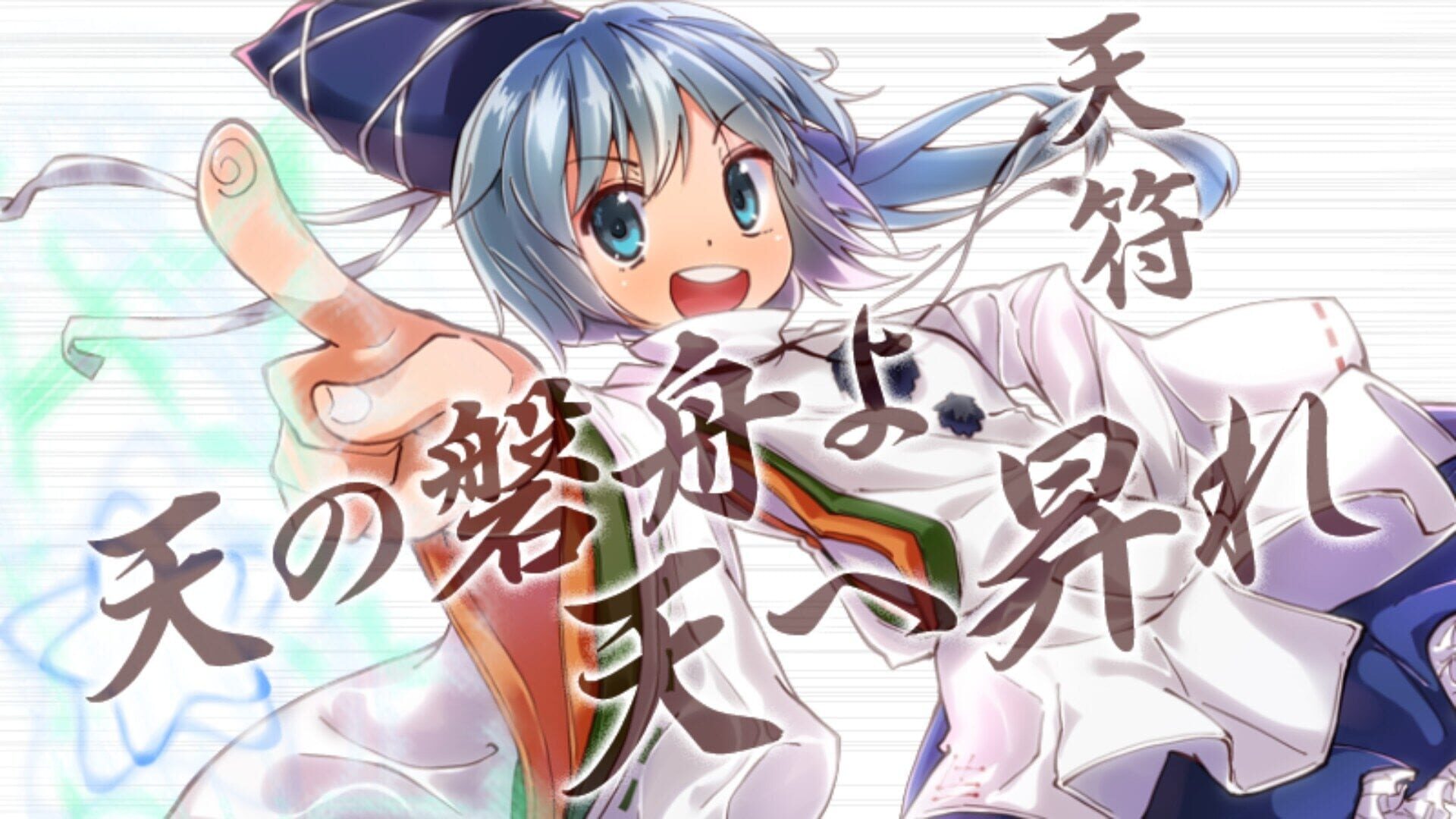 Screenshot for Tempest of the Heavens and Earth