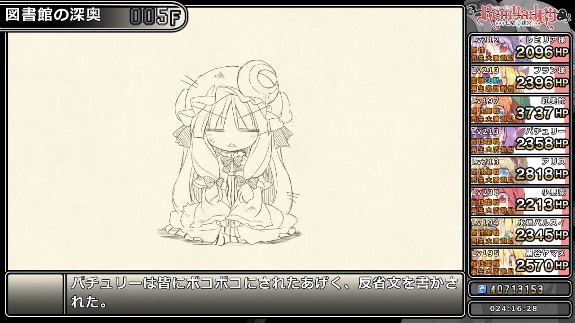 Screenshot for Remyadry