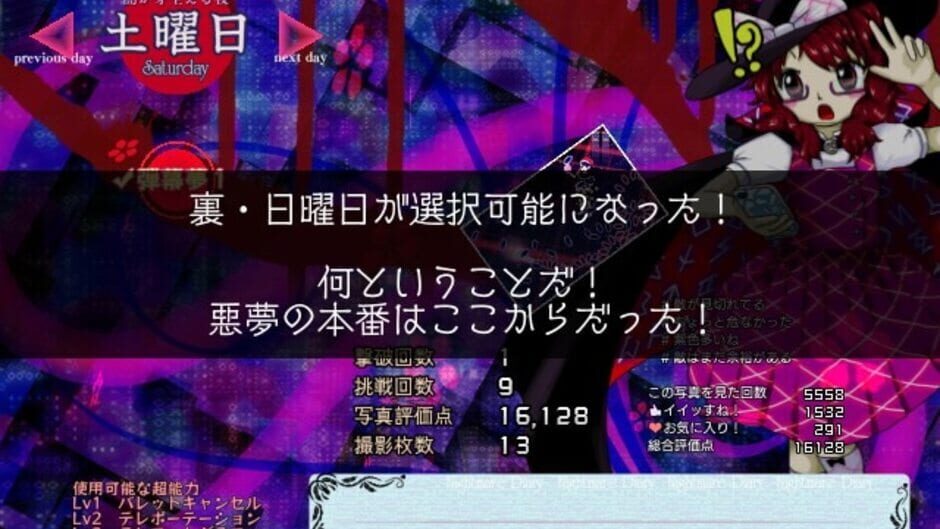 Screenshot for Hifuu Nightmare Diary: Violet Detector.
