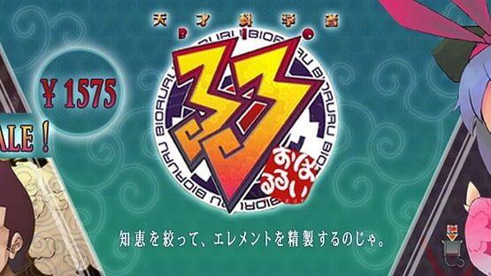 Screenshot for Genius Scientist: Bioruru