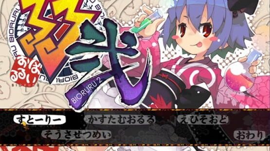 Screenshot for Genius Scientist: Bioruru 2
