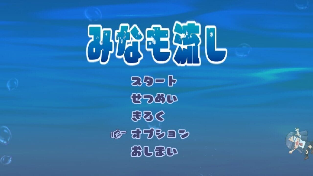 Screenshot for Fall Minamo