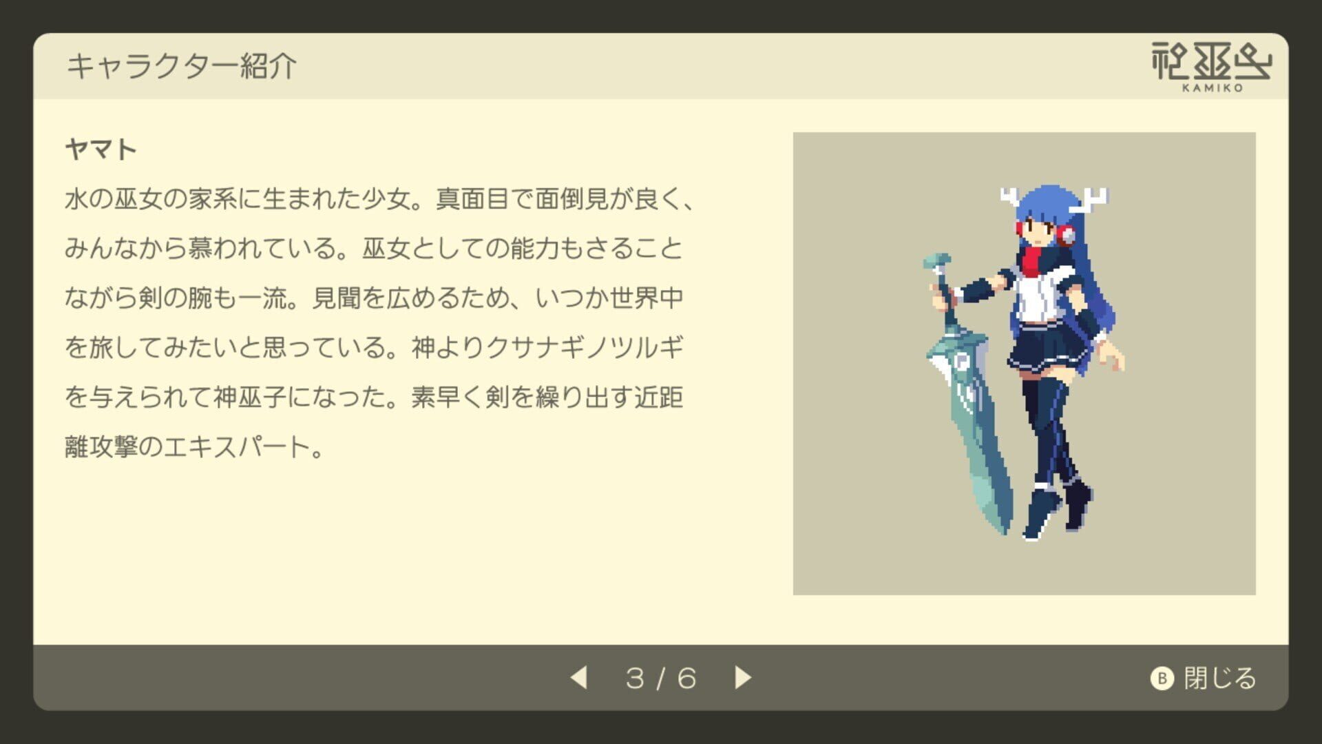 Screenshot for Kamiko
