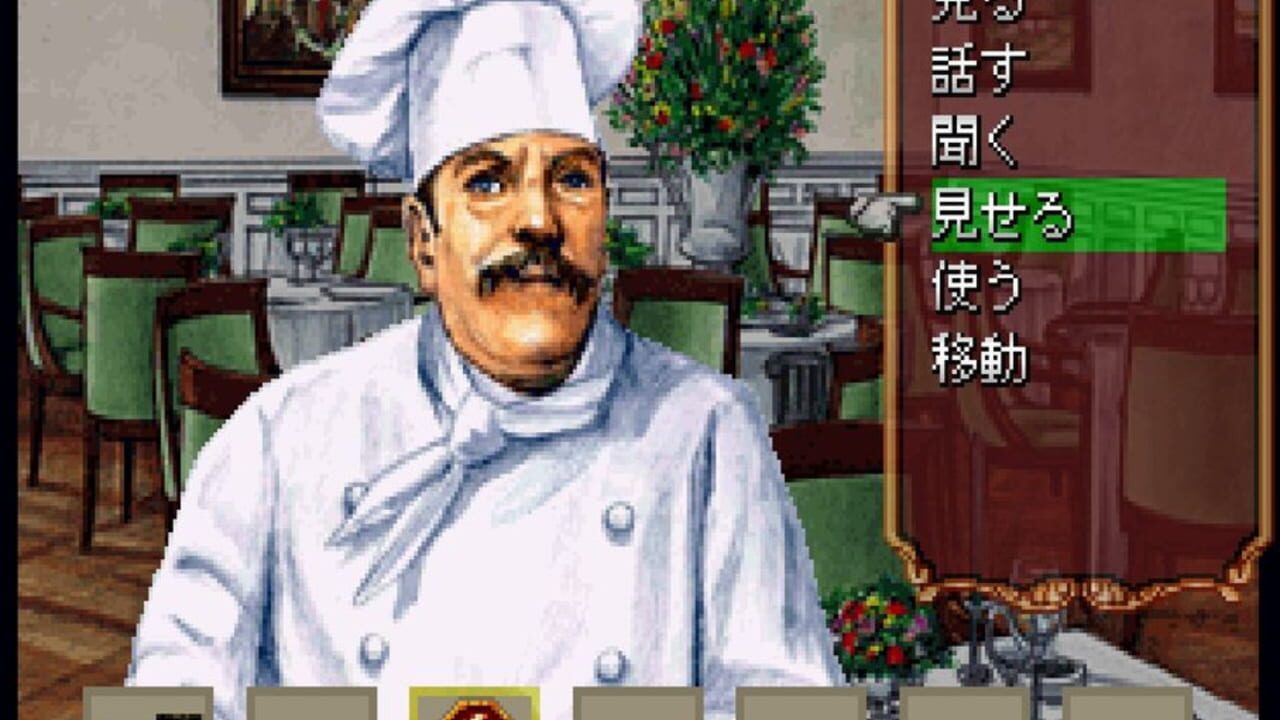Screenshot for Minton Keibu no Sousa File Doukeshi Satsujin Jiken