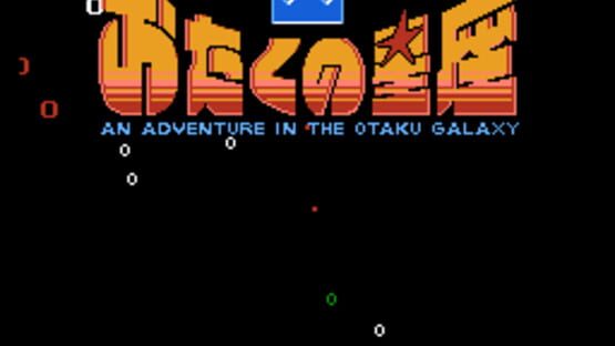 Screenshot for Otaku no Seiza: An Adventure in the Otaku Galaxy