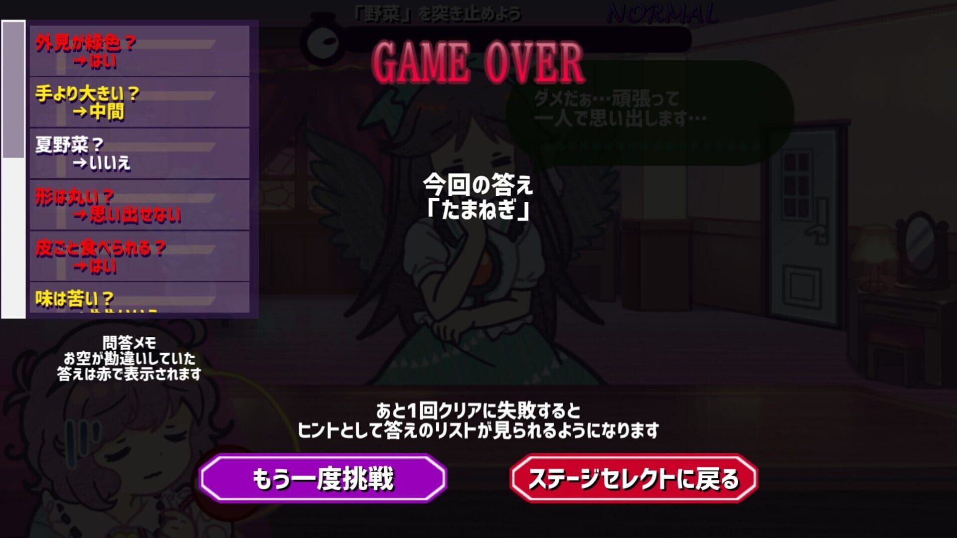 Screenshot for Help Me Remember, Satori-sama!
