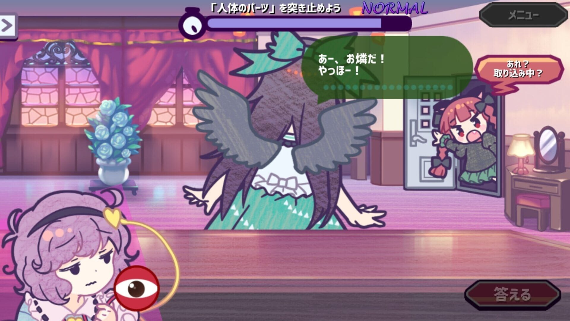 Screenshot for Help Me Remember, Satori-sama!