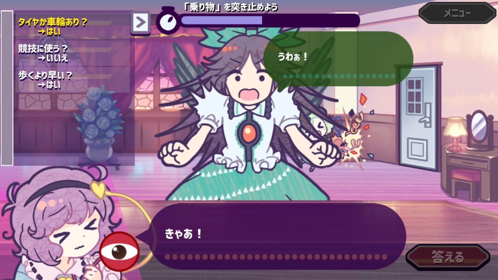 Screenshot for Help Me Remember, Satori-sama!