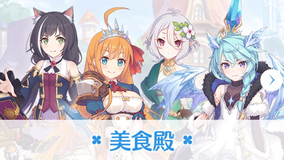 Screenshot for Princess Connect! Re:Dive