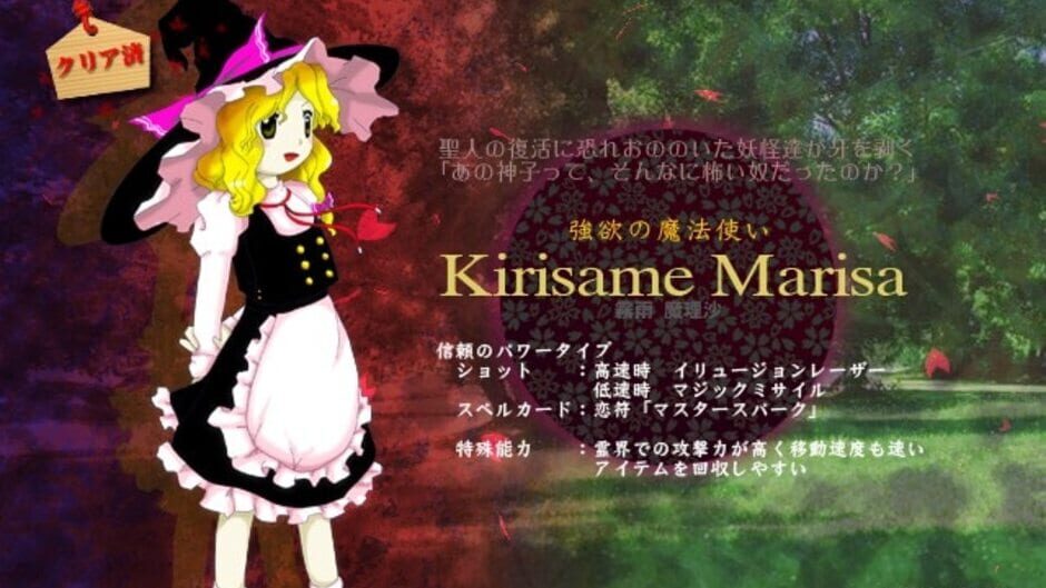 Screenshot for Touhou Shinreibyou: Ten Desires