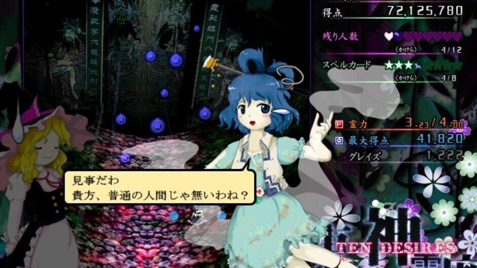 Screenshot for Touhou Shinreibyou: Ten Desires