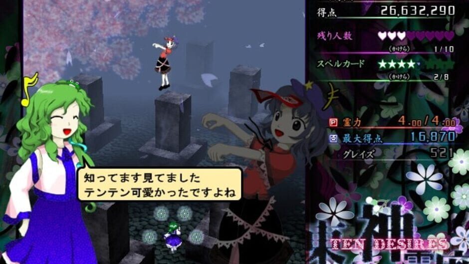 Screenshot for Touhou Shinreibyou: Ten Desires