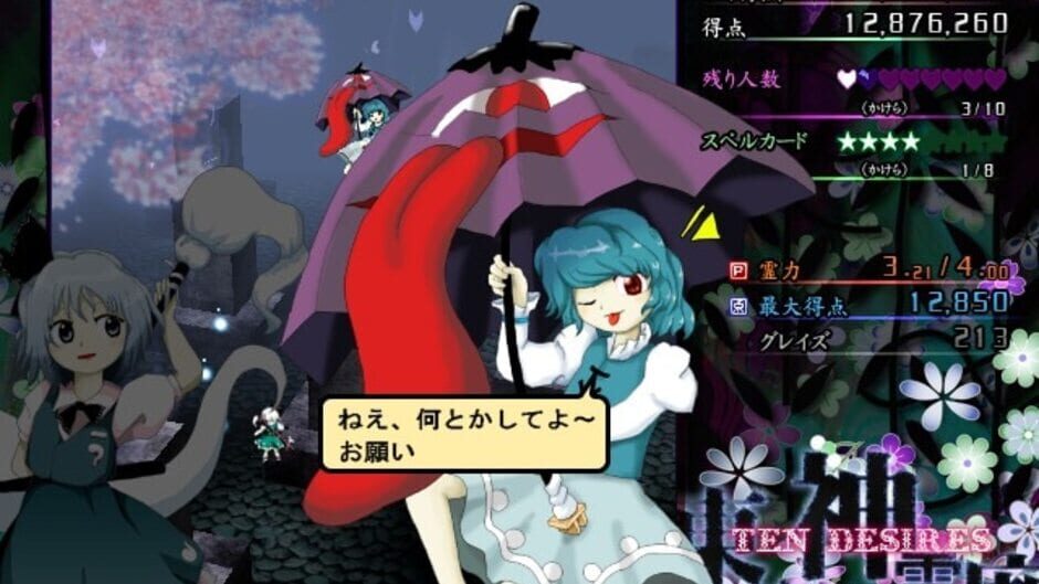 Screenshot for Touhou Shinreibyou: Ten Desires