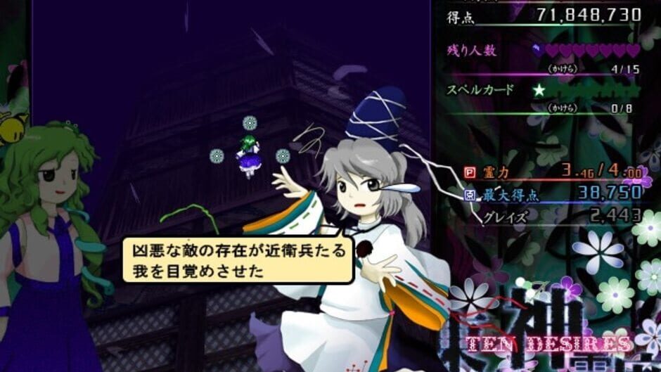 Screenshot for Touhou Shinreibyou: Ten Desires