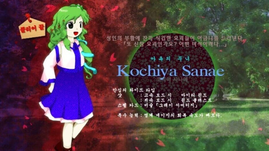 Screenshot for Touhou Shinreibyou: Ten Desires