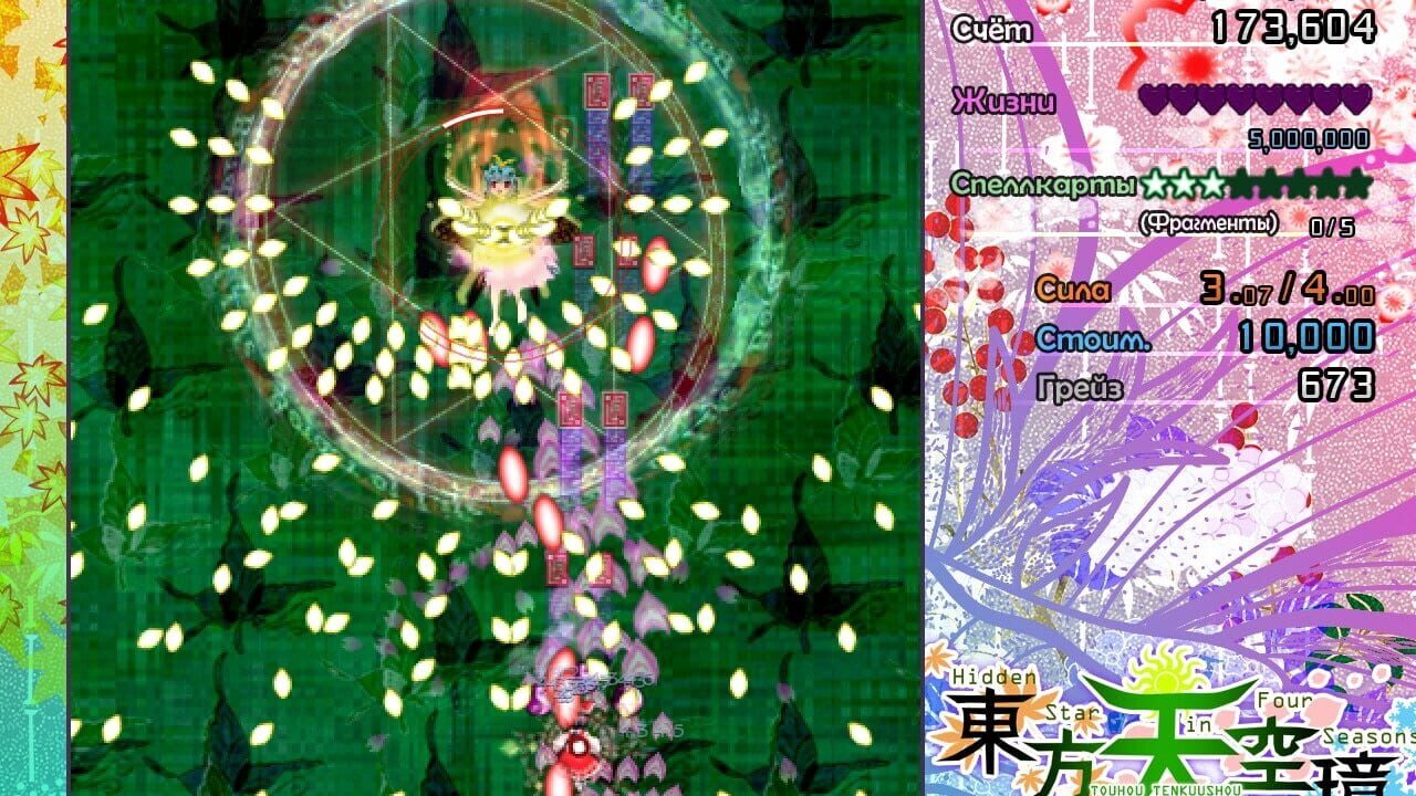 Screenshot for Touhou Tenkuushou: Hidden Star in Four Seasons