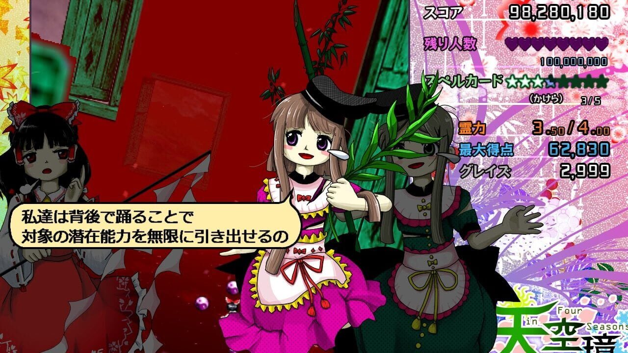 Screenshot for Touhou Tenkuushou: Hidden Star in Four Seasons
