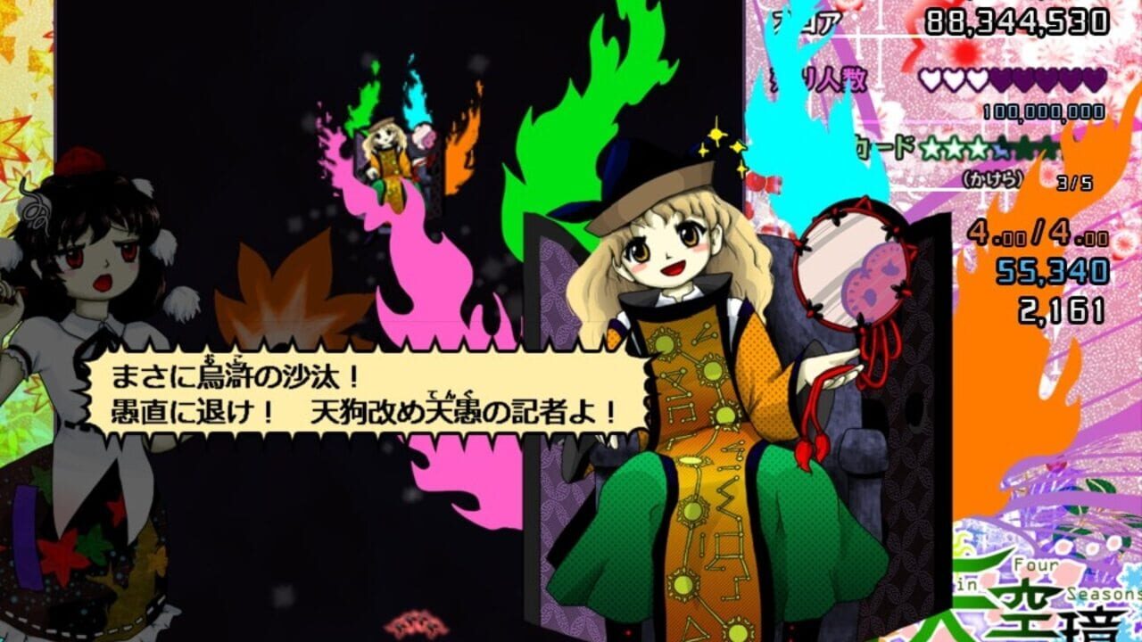 Screenshot for Touhou Tenkuushou: Hidden Star in Four Seasons