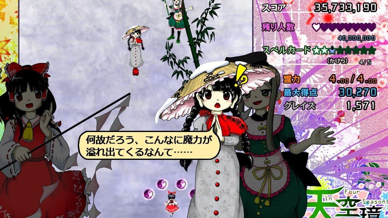 Screenshot for Touhou Tenkuushou: Hidden Star in Four Seasons