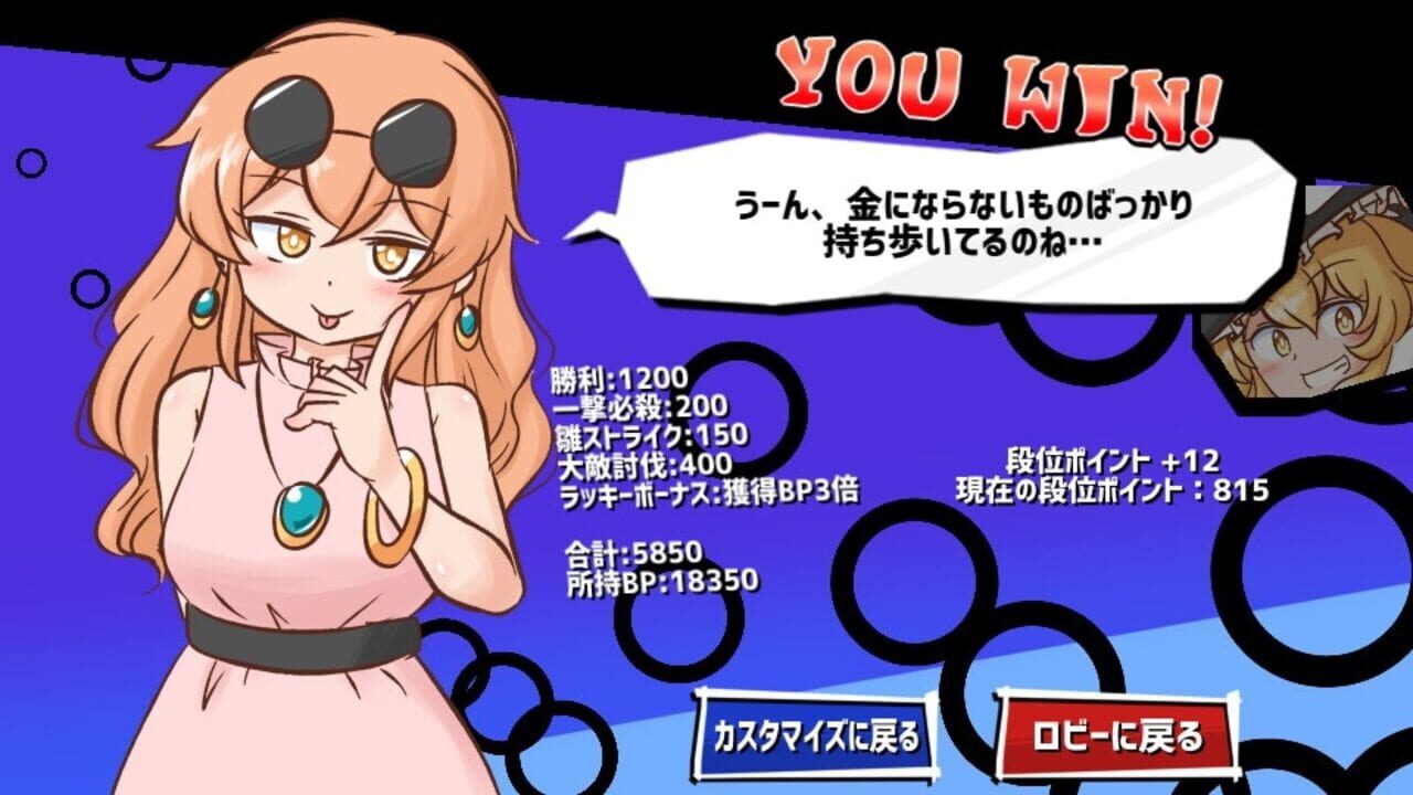 Screenshot for Hina-chan Breaker: 2nd Break