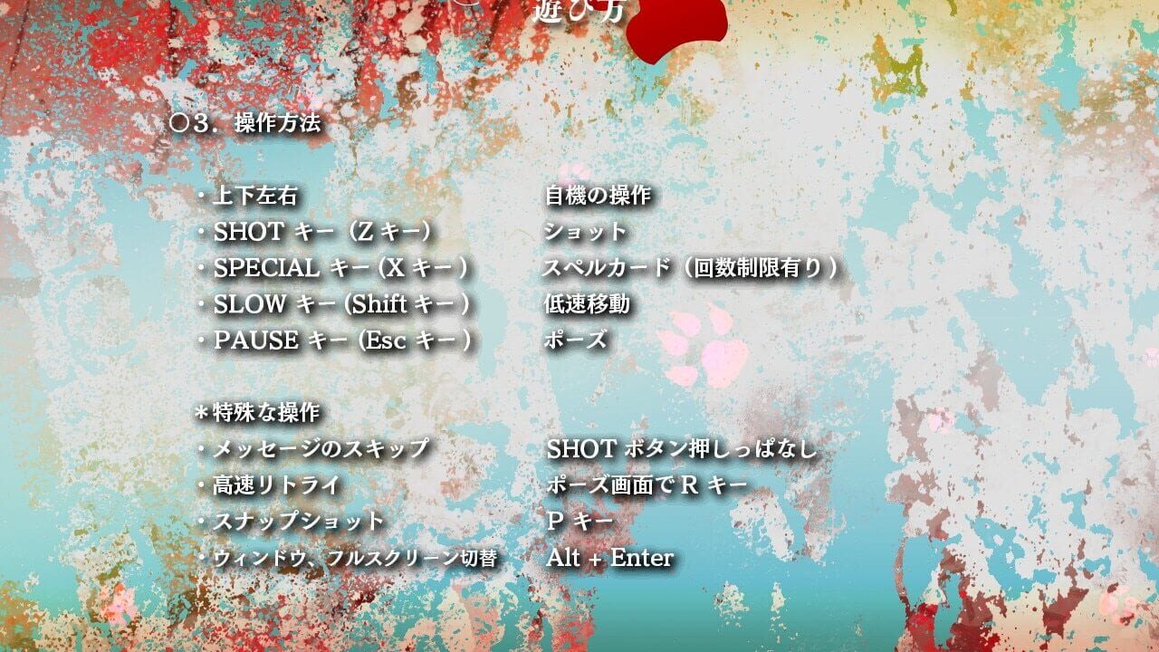 Screenshot for Touhou Kikeijuu: Wily Beast and Weakest Creature