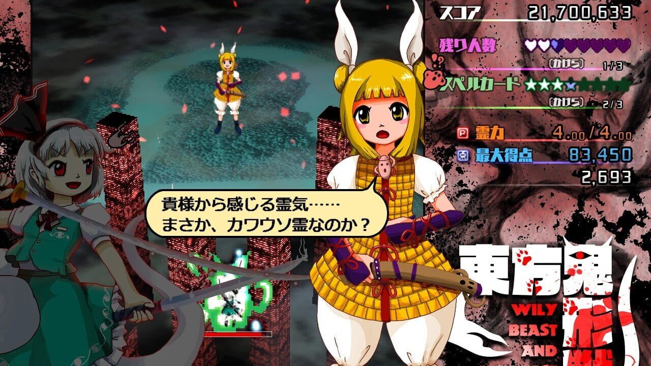 Screenshot for Touhou Kikeijuu: Wily Beast and Weakest Creature