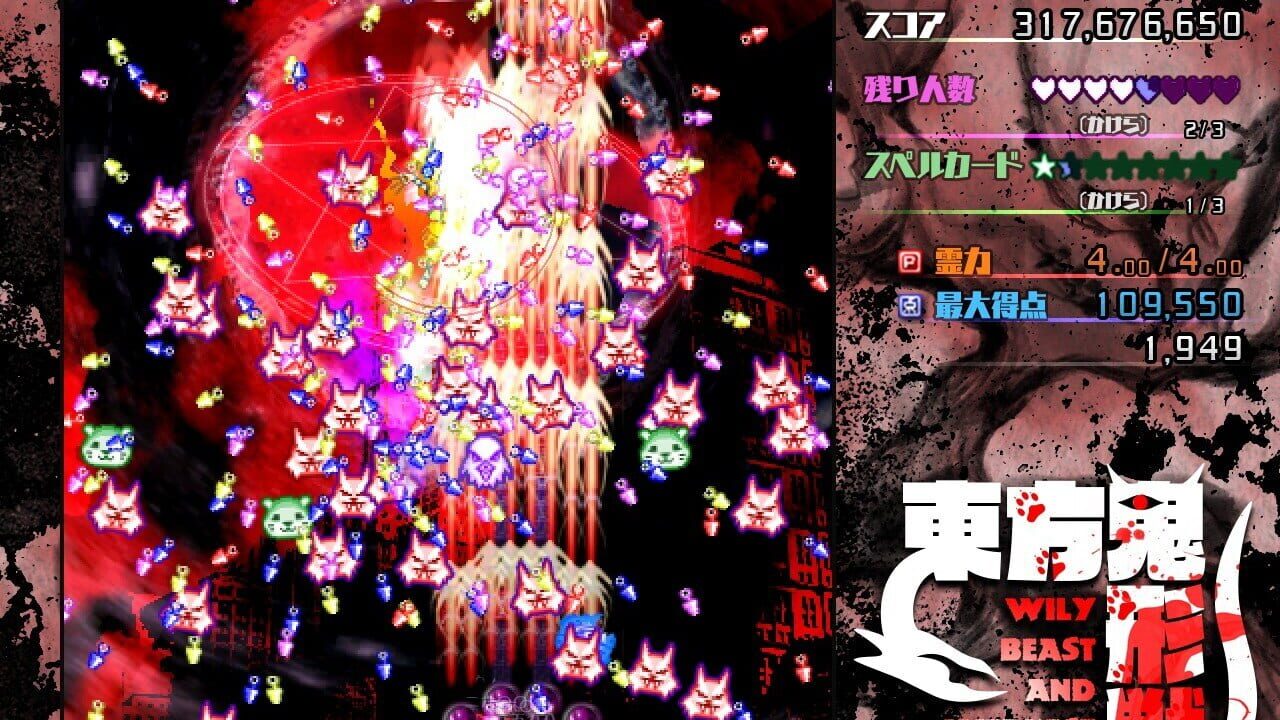 Screenshot for Touhou Kikeijuu: Wily Beast and Weakest Creature