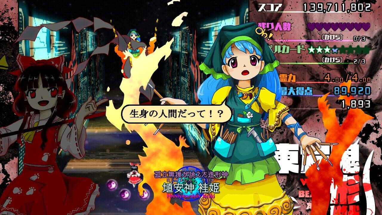 Screenshot for Touhou Kikeijuu: Wily Beast and Weakest Creature