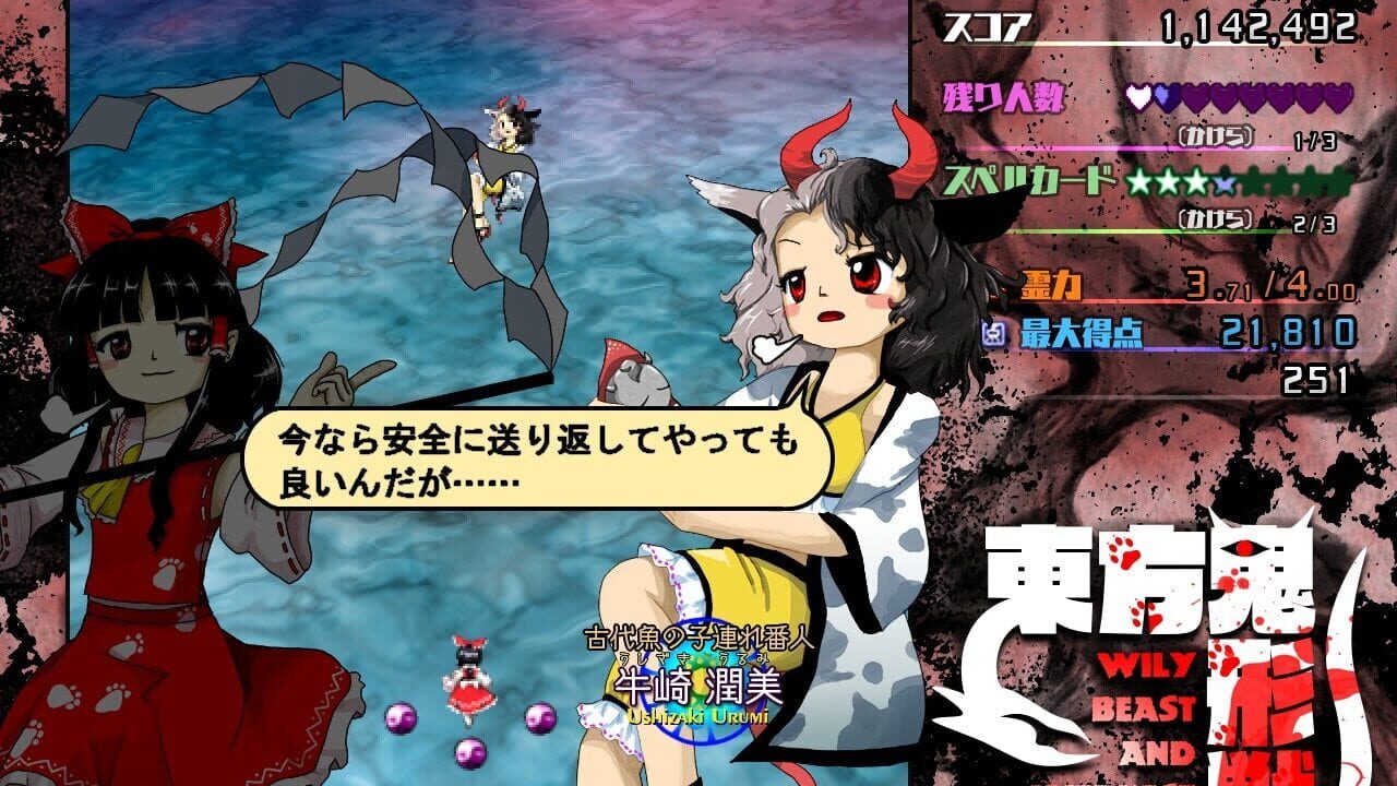 Screenshot for Touhou Kikeijuu: Wily Beast and Weakest Creature