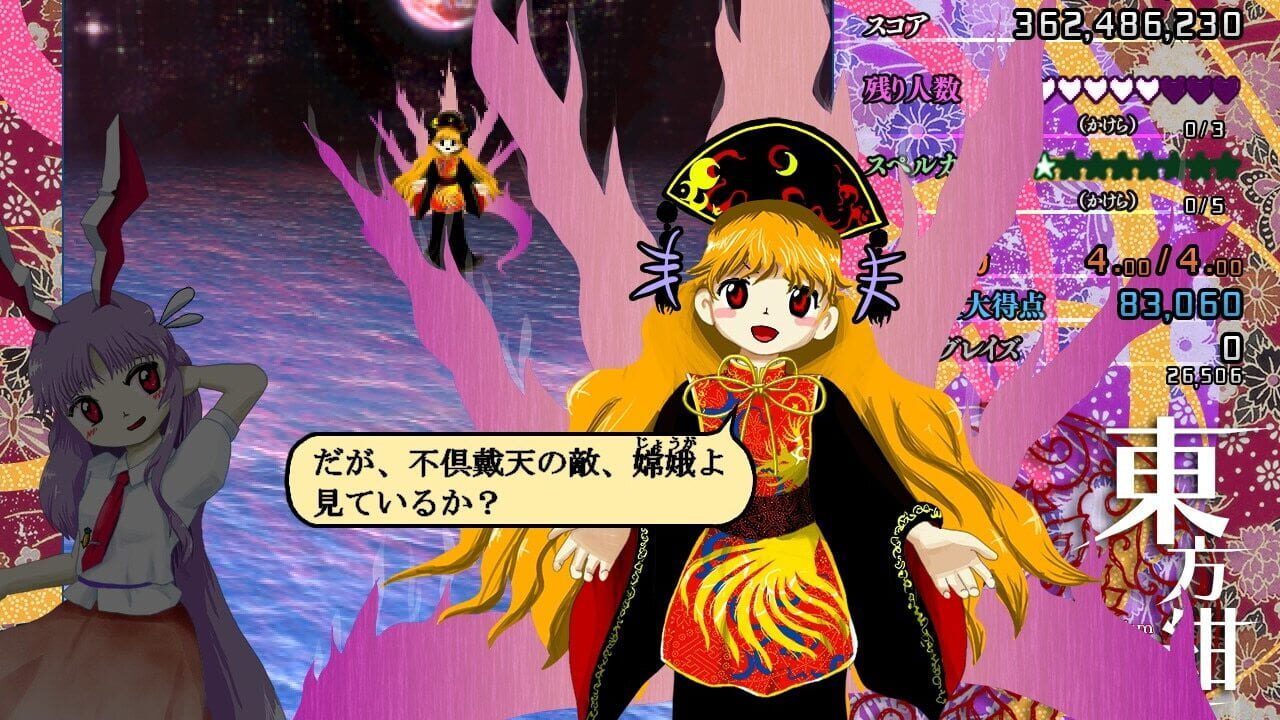 Screenshot for Touhou Kanjuden: Legacy of Lunatic Kingdom