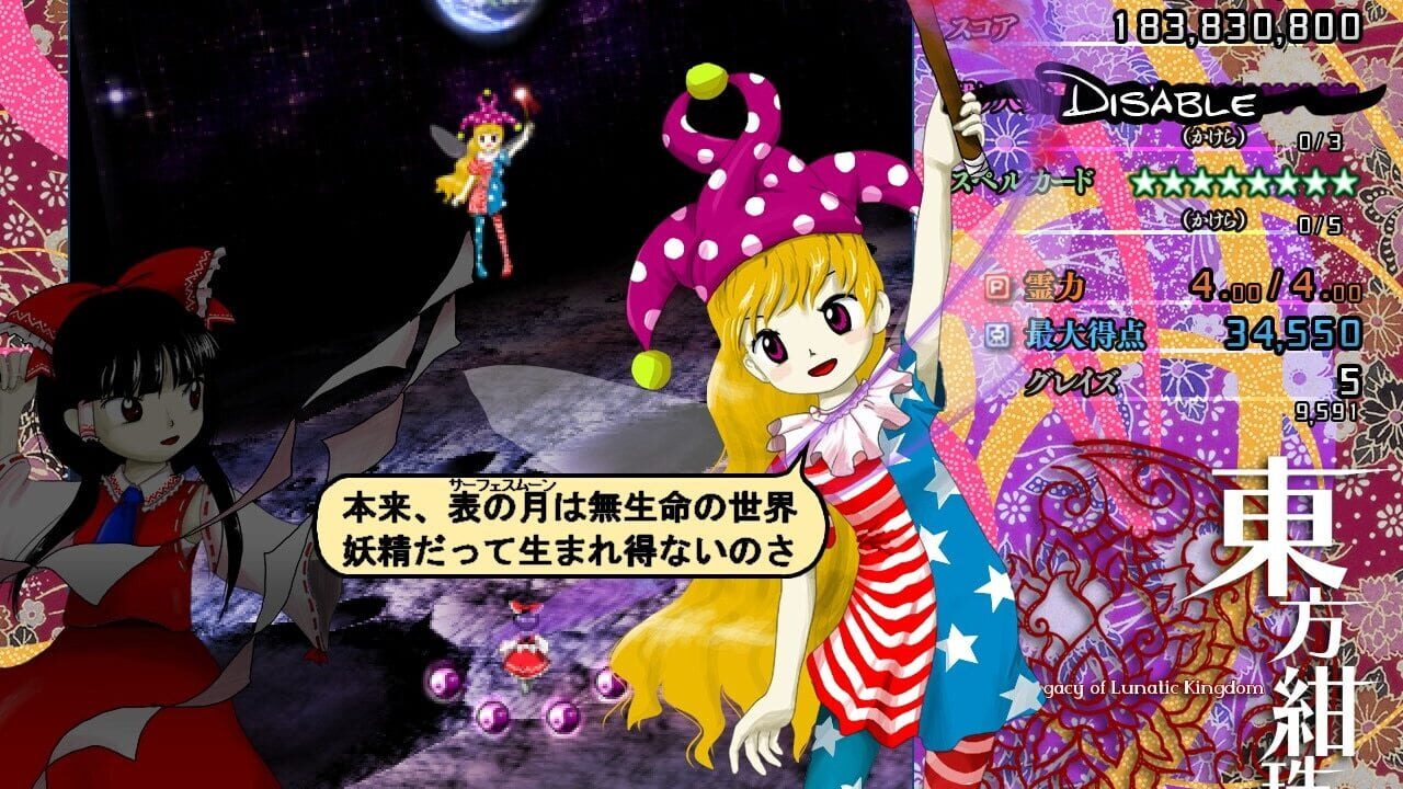 Screenshot for Touhou Kanjuden: Legacy of Lunatic Kingdom