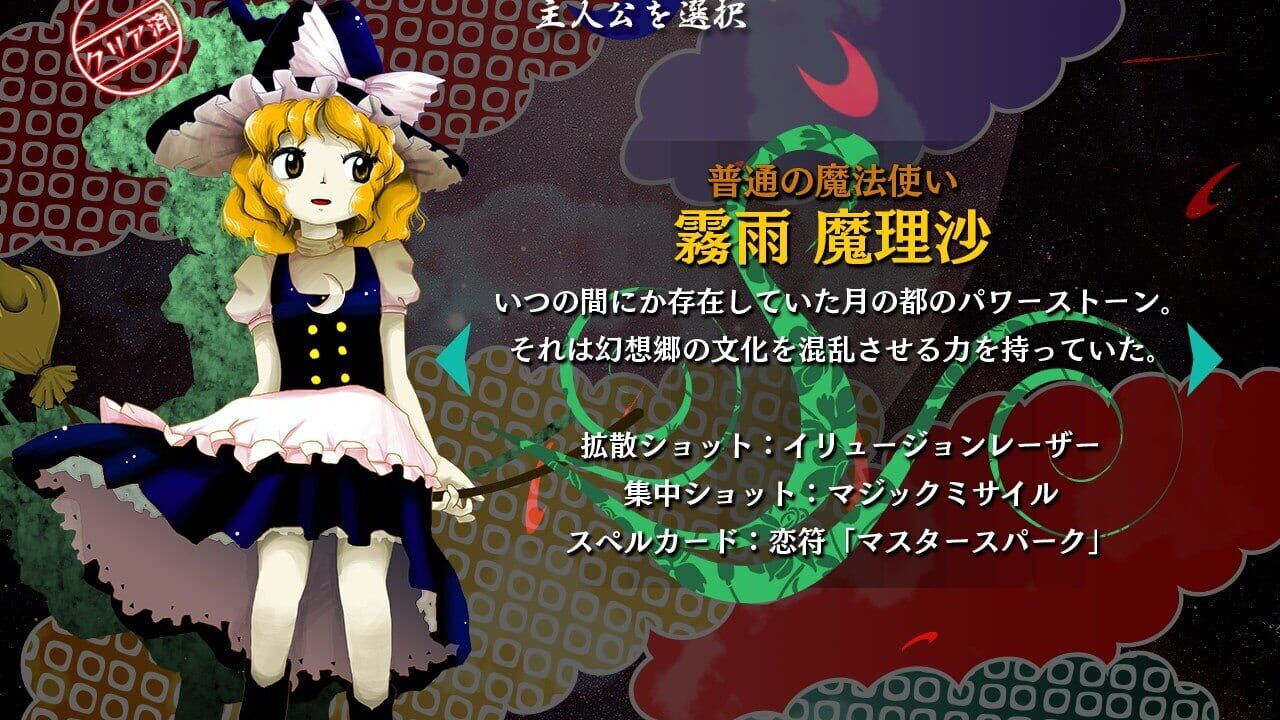 Screenshot for Touhou Kanjuden: Legacy of Lunatic Kingdom