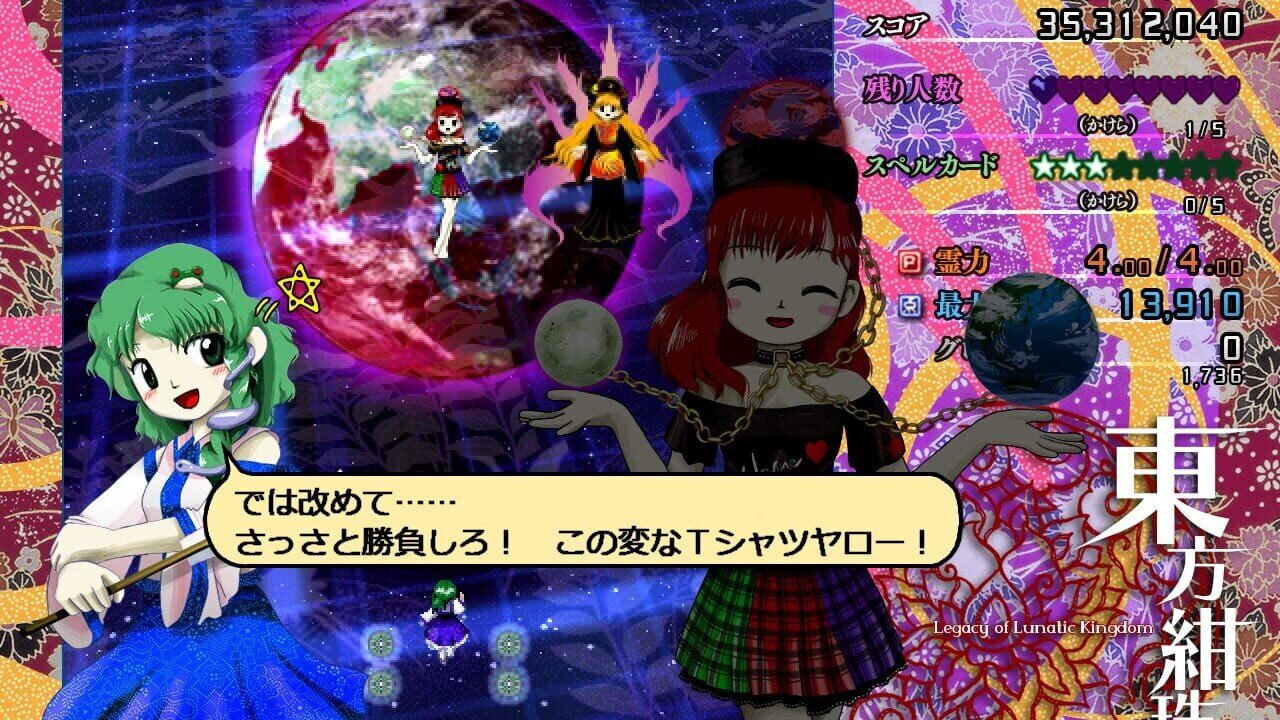 Screenshot for Touhou Kanjuden: Legacy of Lunatic Kingdom