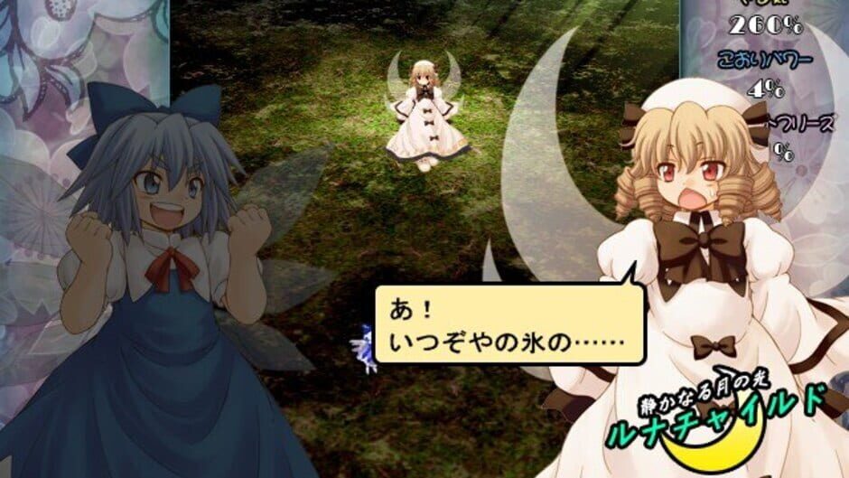 Screenshot for Yousei Daisensou: Touhou Sangetsusei