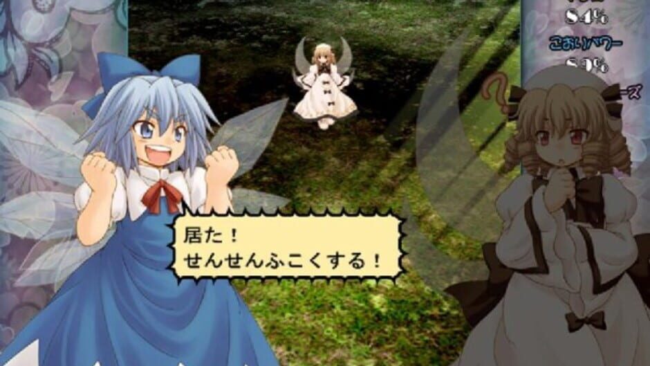 Screenshot for Yousei Daisensou: Touhou Sangetsusei