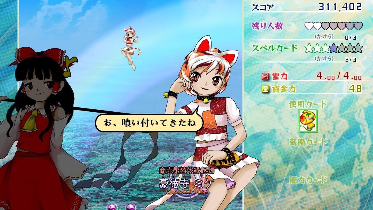 Screenshot for Touhou Kouryuudou: Unconnected Marketeers