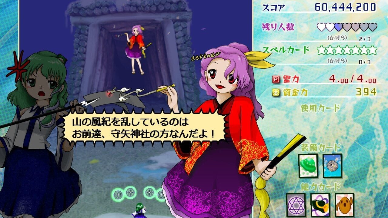Screenshot for Touhou Kouryuudou: Unconnected Marketeers