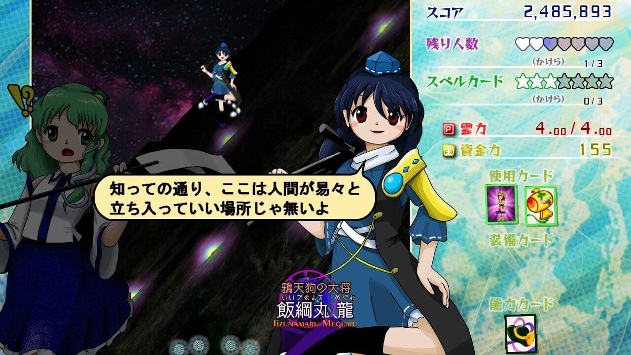 Screenshot for Touhou Kouryuudou: Unconnected Marketeers
