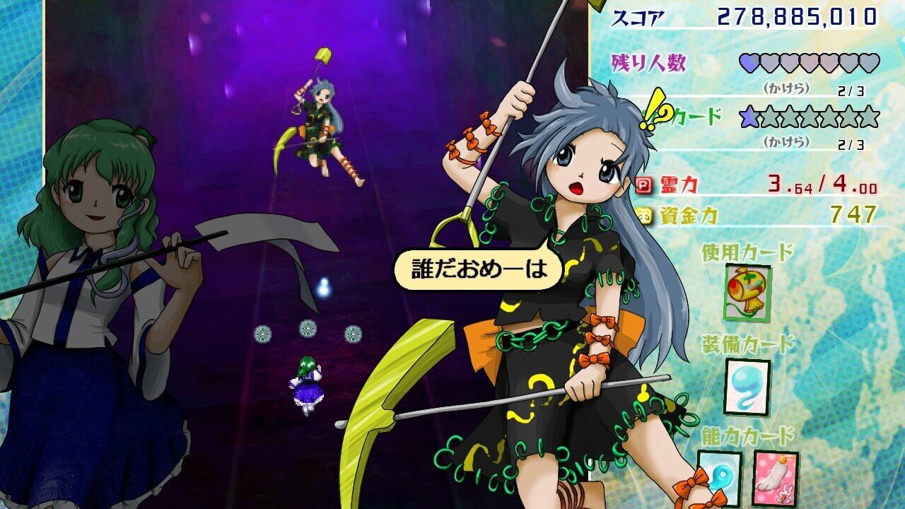 Screenshot for Touhou Kouryuudou: Unconnected Marketeers