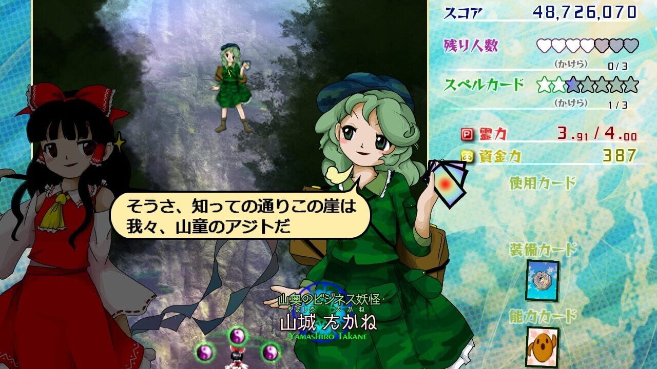 Screenshot for Touhou Kouryuudou: Unconnected Marketeers